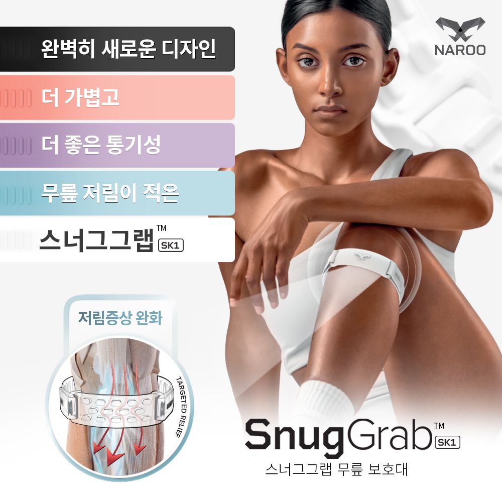 나루 밴드형 무릎 보호대 슬개건 헬스 러닝 등산 운동 축구 농구 남성 여성 국산 - 상세 이미지 3