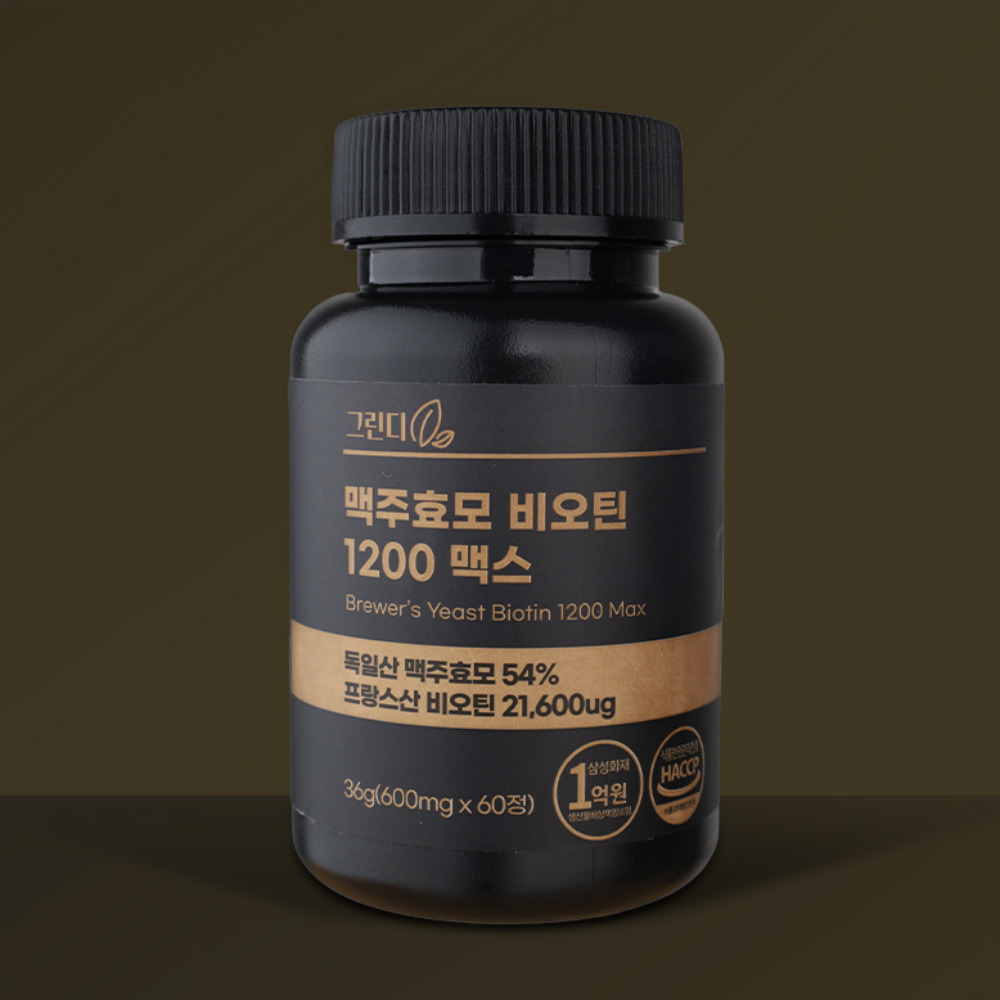 1+1 그린디 비오틴 고함량 독일산 맥주효모 프랑스산 비오틴