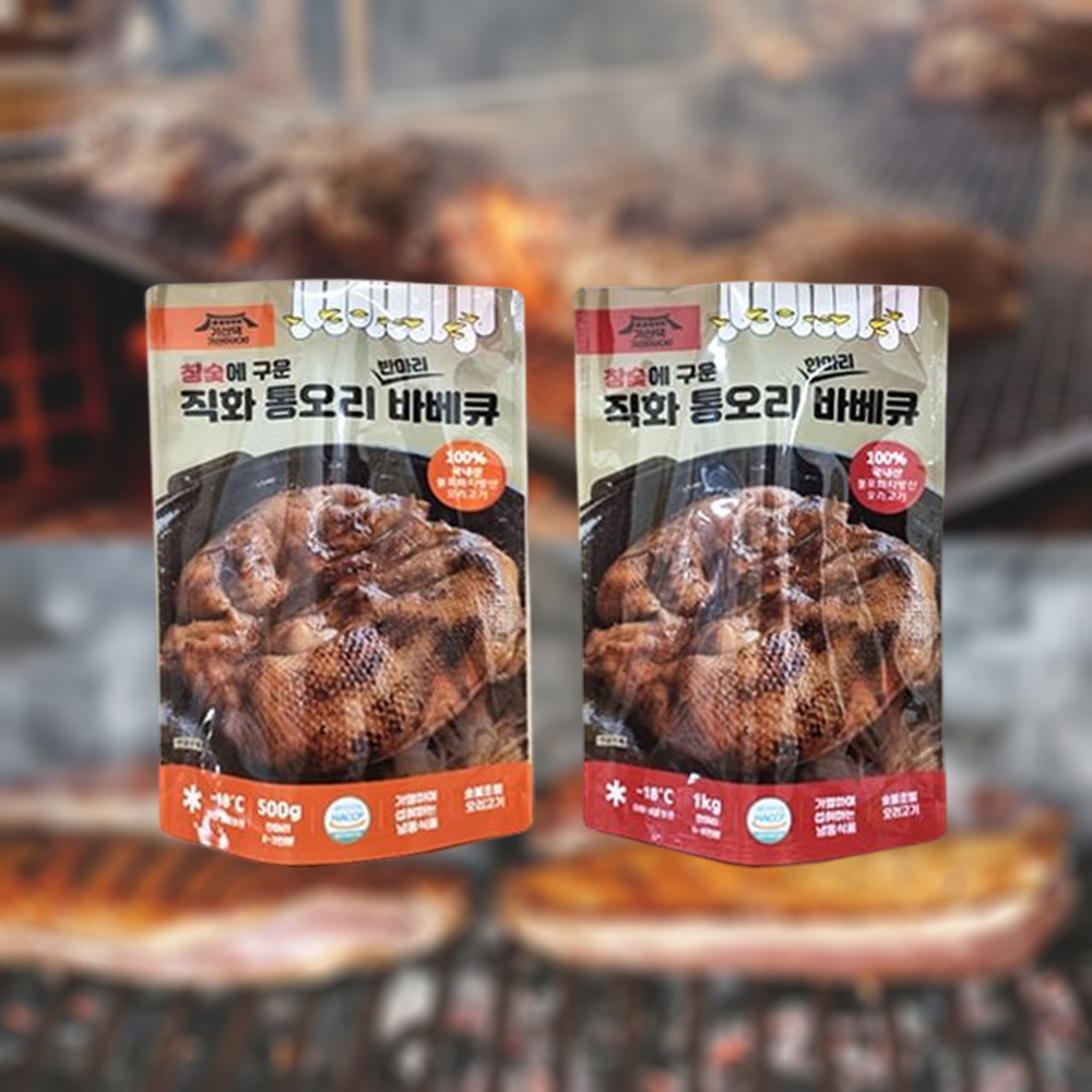 참숯 직화 통오리 담백 고소한 쫄깃 육즙 맛있는 바베큐