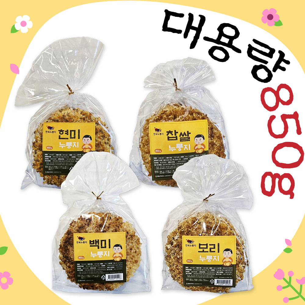 한옥누룽지 국내산 명품 찹쌀누룽지 850gx10 1박스 스낵처럼 바삭한 엄마사랑 식사대용 - 상세 이미지 5