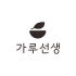 가루선생 로고