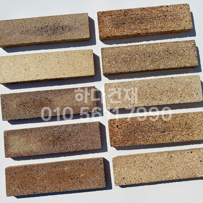 내화벽돌타일 230x63x20T / 하다건재