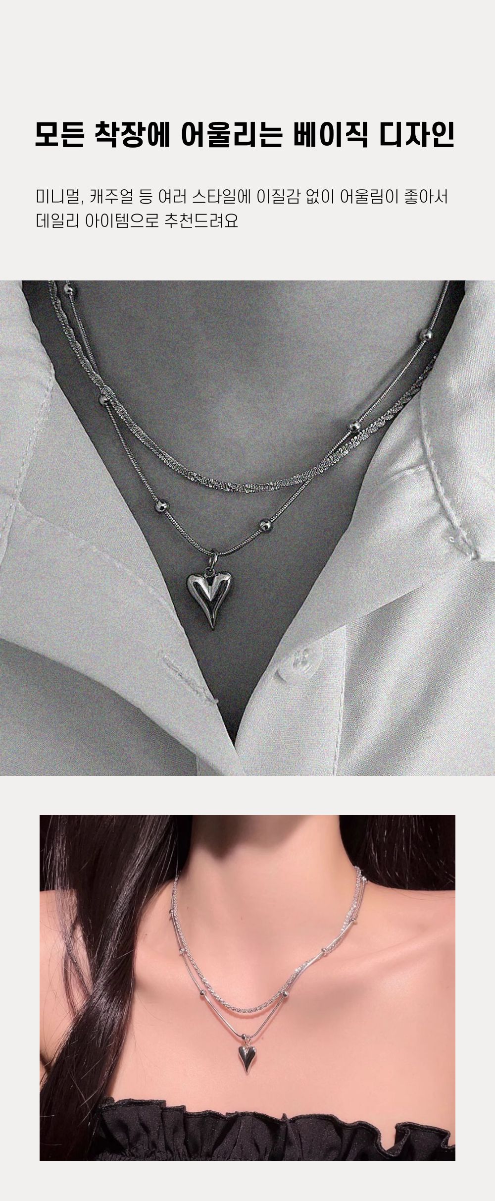 AMOUR 하트 펜던트 미니 실버펄 은진주 레이어드 체인목걸이 상세 이미지 8