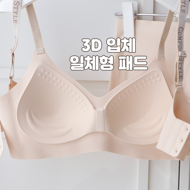 [일체형 패드] 3D 입체패드로 완벽 밀착 볼륨 업 레터링 에어 심리스 브라 팬티 세트 - 상세 이미지 5