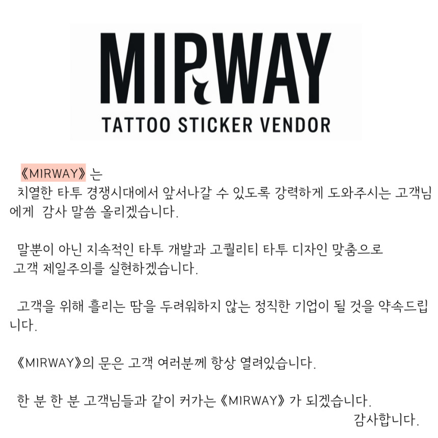MIR WAY 레터링 리얼 타투 스티커 GZY12 1개 - 상세 이미지 2