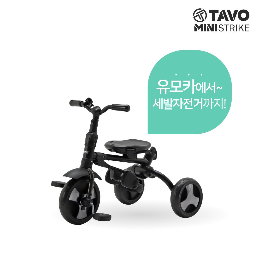[누비앤타보] TAVO 미니스트라이크 유모차자전거 등하원 트라이크 경차수납 슬림폴딩 유모카