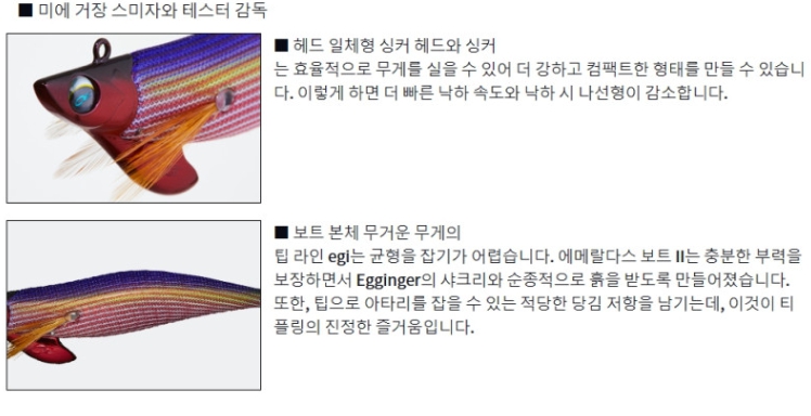바다루어 다이와 보트2 퍼플퍼플 무늬오징어 팁런 에기 에깅 30g 5, 3.5호 - 상세 이미지 2