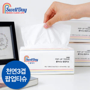 스웰데이 뽑아쓰는 팝업티슈 (110매 3개x5팩) 총 15개 실사용 후기 | 효과 있을까? - 상품 이미지 1