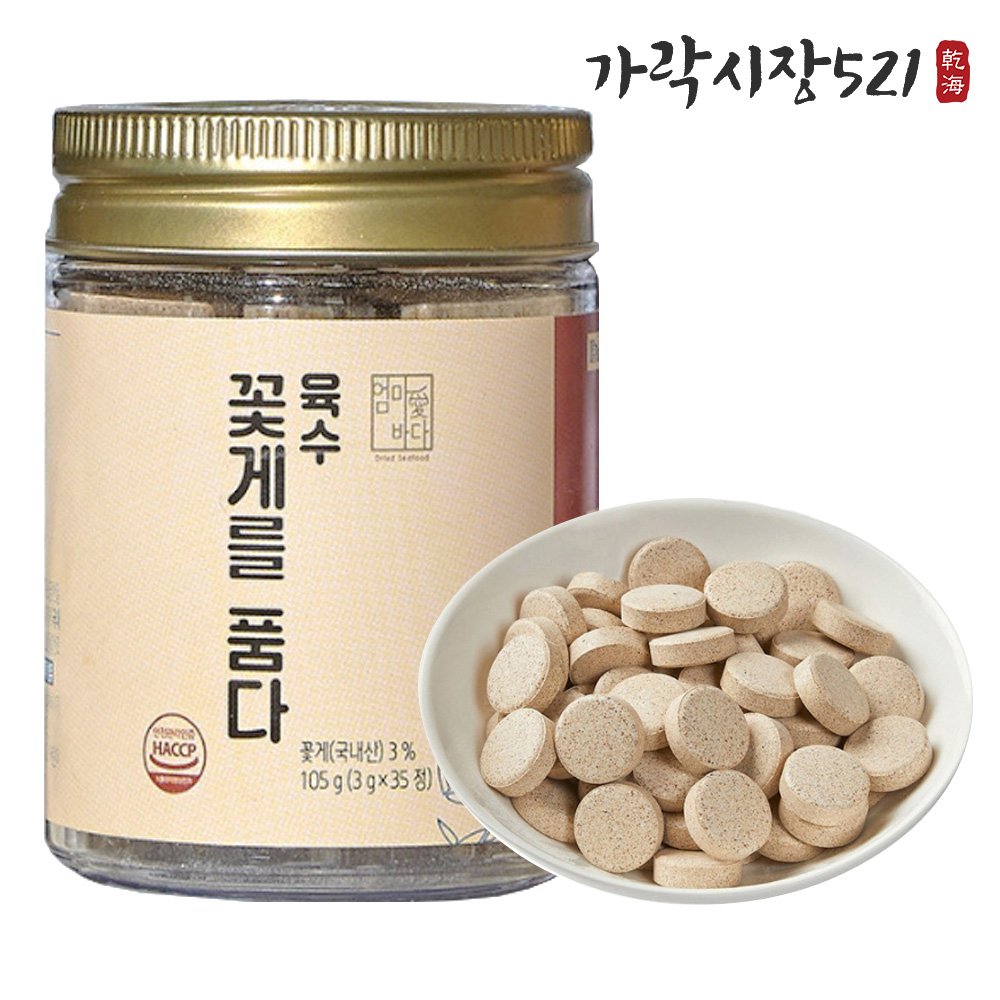 육수 꽃게를품다 코인육수 105g 1병 35알 국물용 자연한알 육수한알 - 상품 이미지
