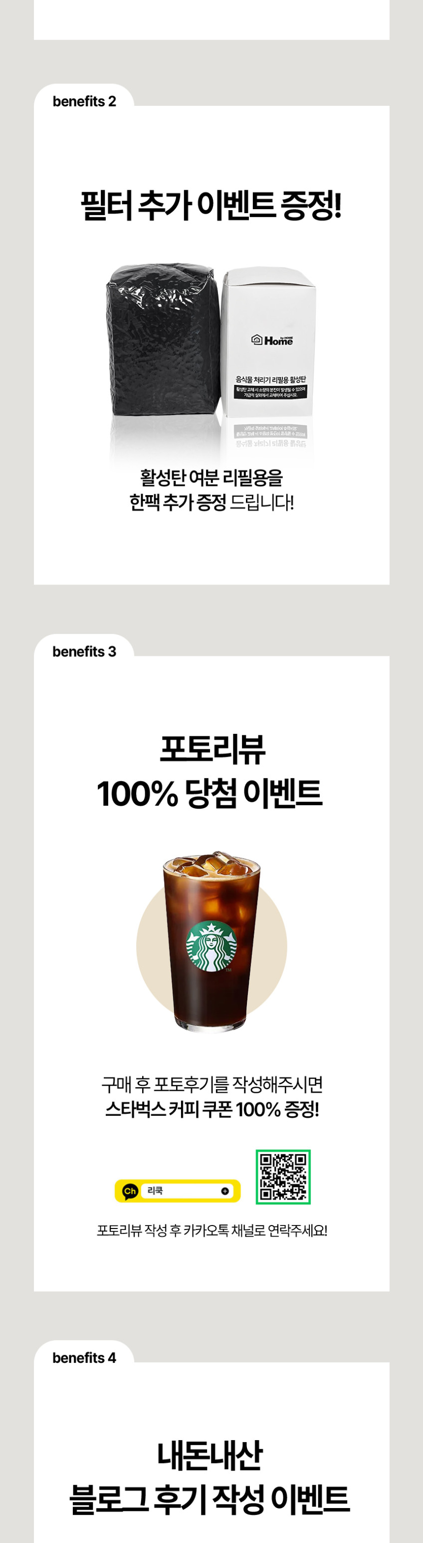 리쿡 음식물 처리기 2.5L 가정용 음식물 쓰레기 분쇄기 건조기 판매처 상세 정보 이미지 4