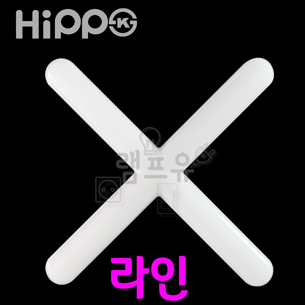 국산 히포 LED 십자등 55W HIPPO 라인 파인 일자등 형광등 이미지 6