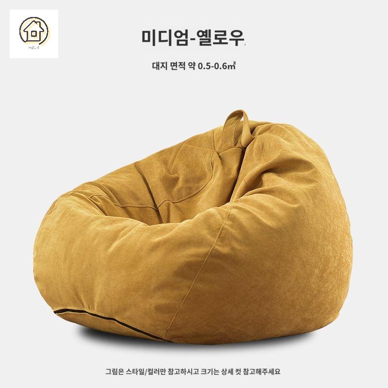 콩주머니 사이즈 일인쇼파 대형 무지빈백 소프트 옐로우미디움사이즈[안감독립] 1x1인치 - 상품 이미지