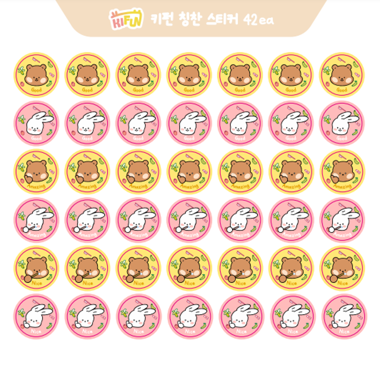 키펀 양치 칭찬스티커세트 (스티커판+스티커42ea) - 상세 이미지 2