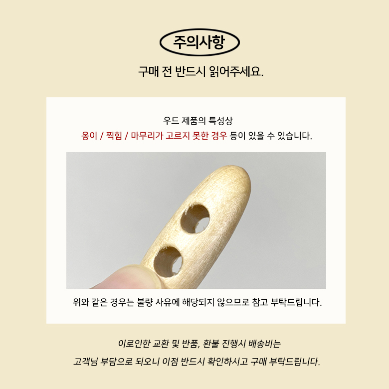 (국산) 4cm 우드 타원형 떡볶이단추 코트단추 2구 (4p) 이미지 8