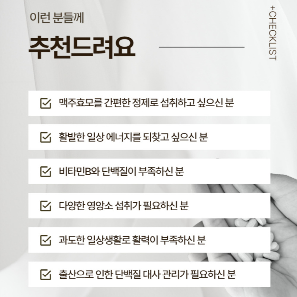 1+1 그린디 비오틴 고함량 독일산 맥주효모 프랑스산 비오틴