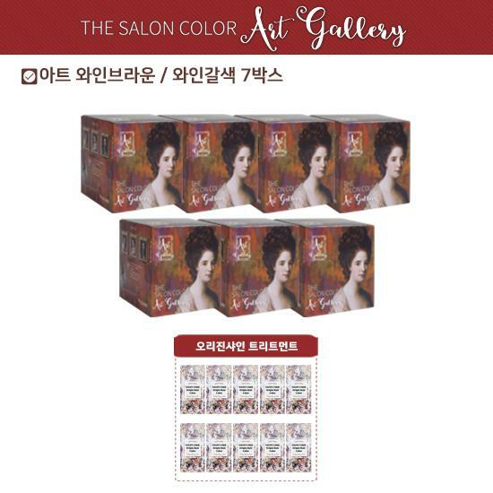 더 살롱 컬러 아트갤러리 염색제 (염색제 7박스 + 트리트먼트 10매) - 상세 이미지 2