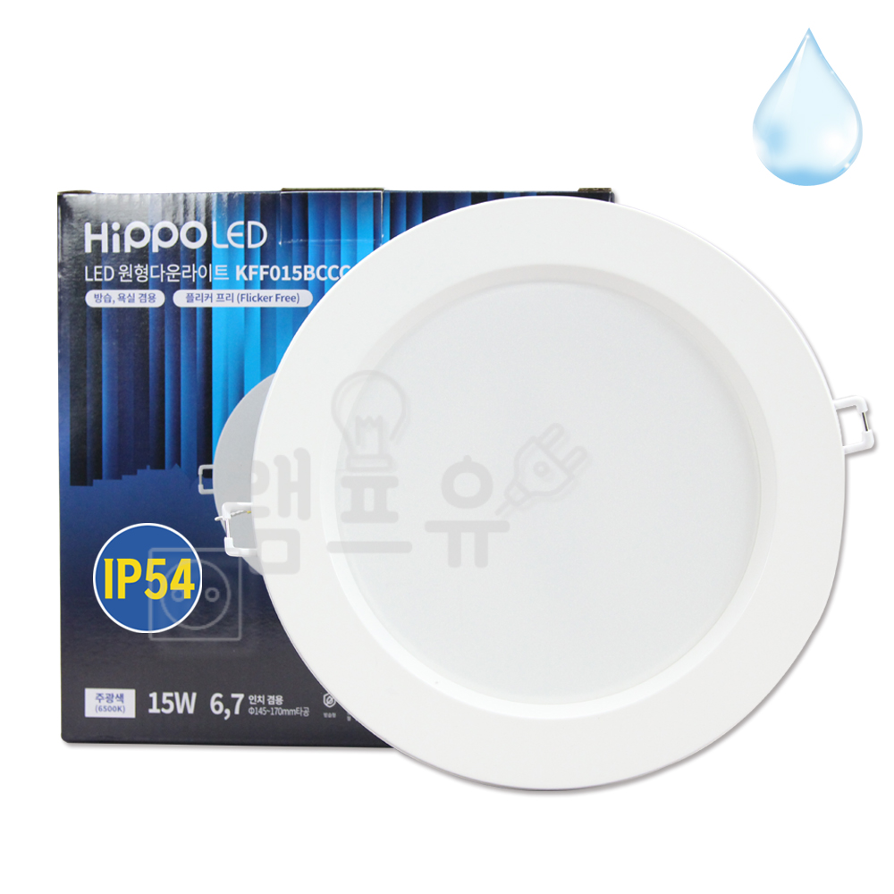 히포 LED 방습 다운라이트 매입등 75mm(3인치) 8W 욕실 화장실 매립등 조명 - 상세 이미지 3