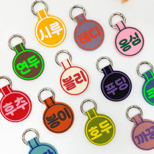 (소형)강아지 네임택 강아지 인식표 전사네임택 이름표 반려견 명찰 원형 솔직 후기 | 실제 사용자 리뷰 총정리 - 상품 이미지 1