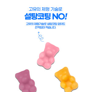 닥터포이 웰키커 칼슘 비타민D 어린이 구미 60구미 (1개월분) 꾸미 키... 맛있게 먹은 솔직 후기 - 상품 이미지 4