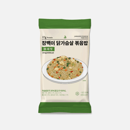 잠백이 닭가슴살 볶음밥, 간편한 다이어트 식단, 건강한 한 끼
