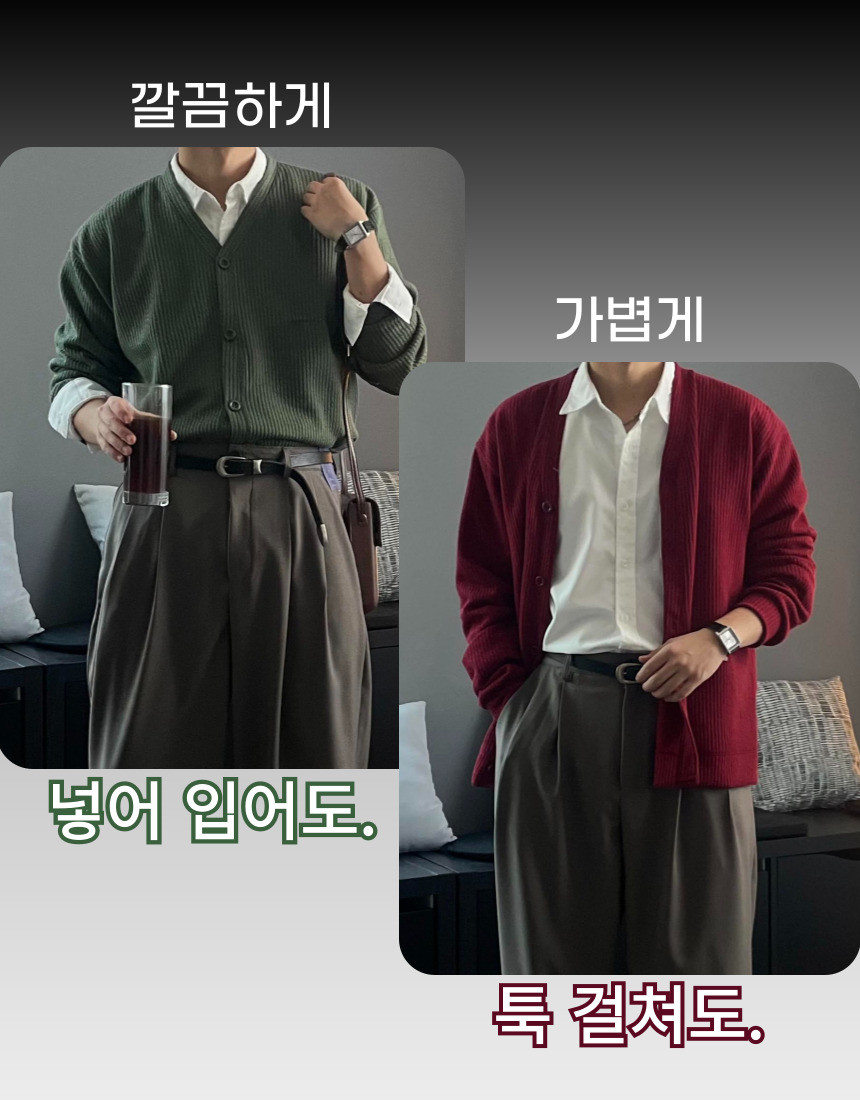 소프트 브이넥 가디건 6color 봄 가을 간절기 얇은 오버핏 상세 이미지 19