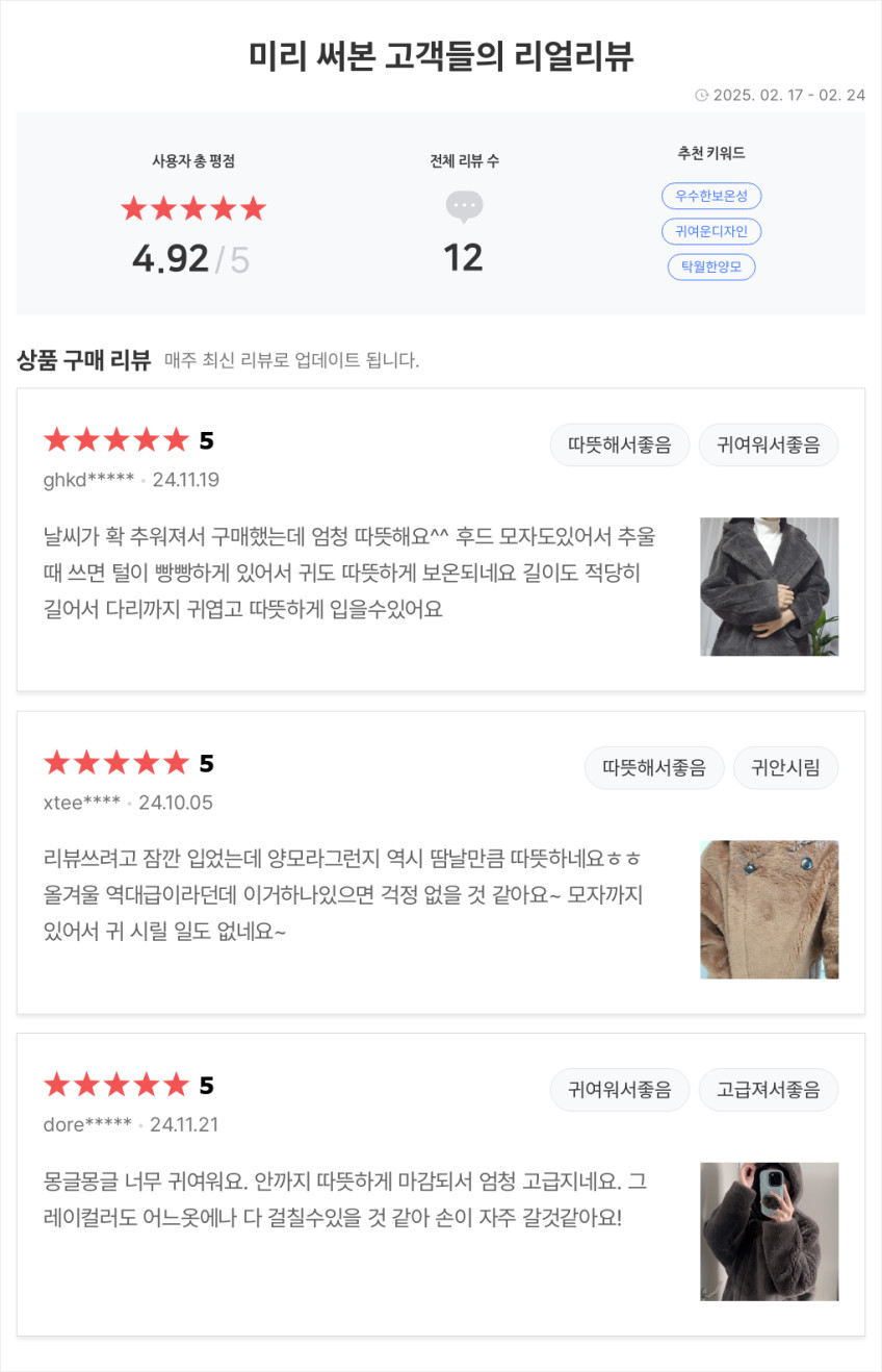 테디베어 후드 양털 뽀글이 겨울 퍼 코트 브라운 부클 판매처 상세 정보 이미지 2