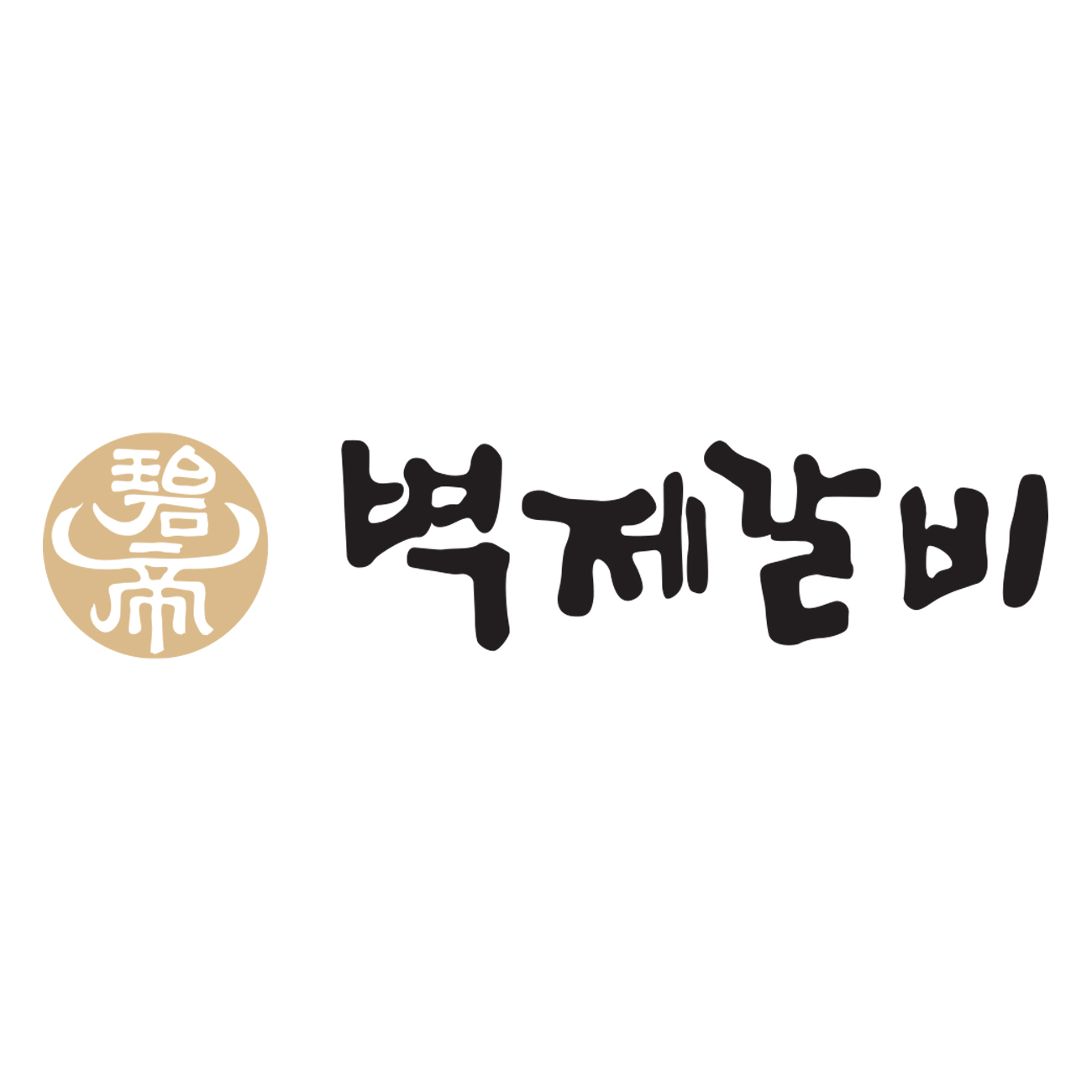 벽제갈비 스토어 로고
