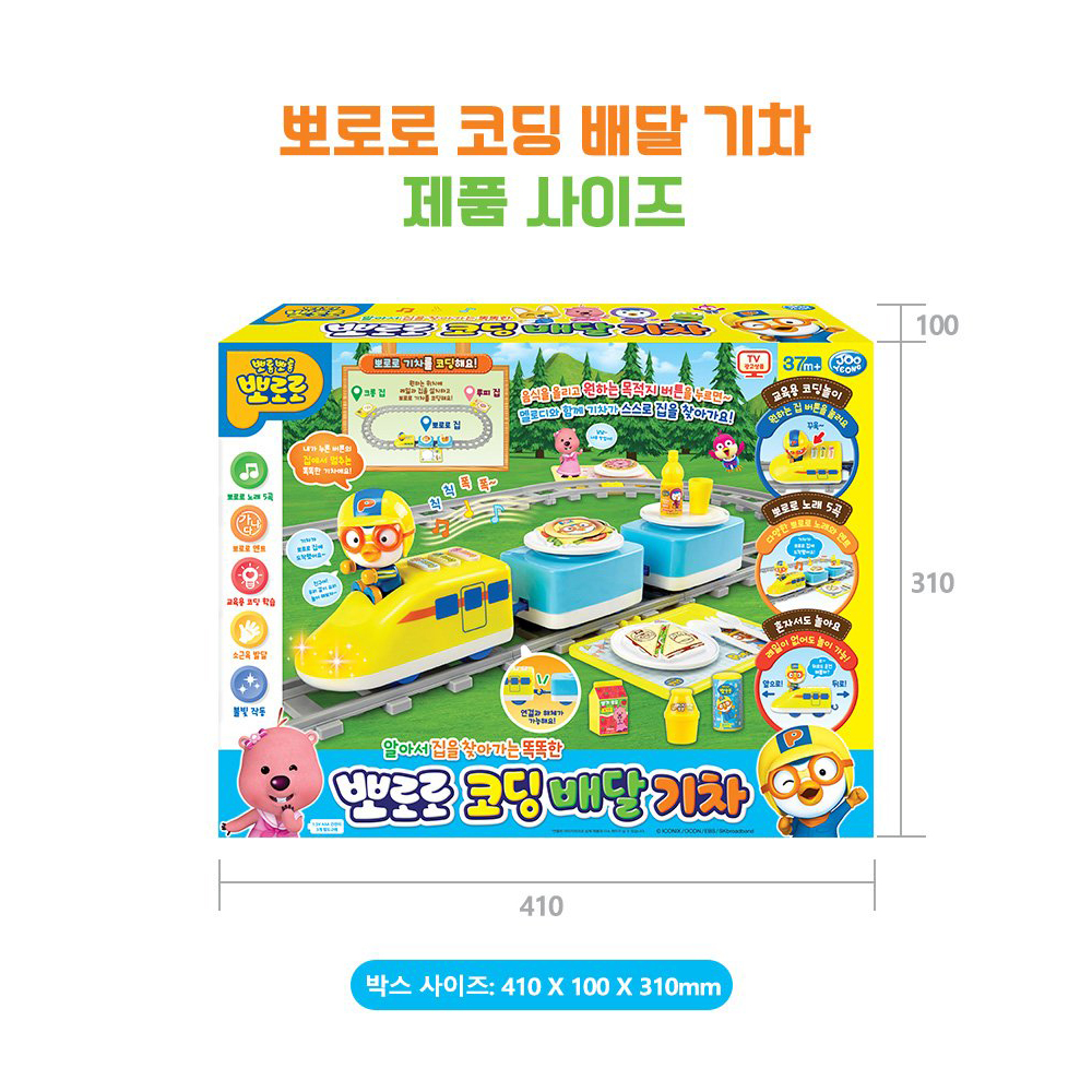 3세 기차놀이 핑크퐁 장난감 아기상어 36개월 아기 이미지 7