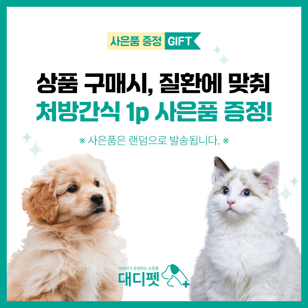 로얄캐닌 독 아날러제닉 1.5kg 알러지 피부염 강아지 반려견 처방식 사료 - 상세 이미지 2