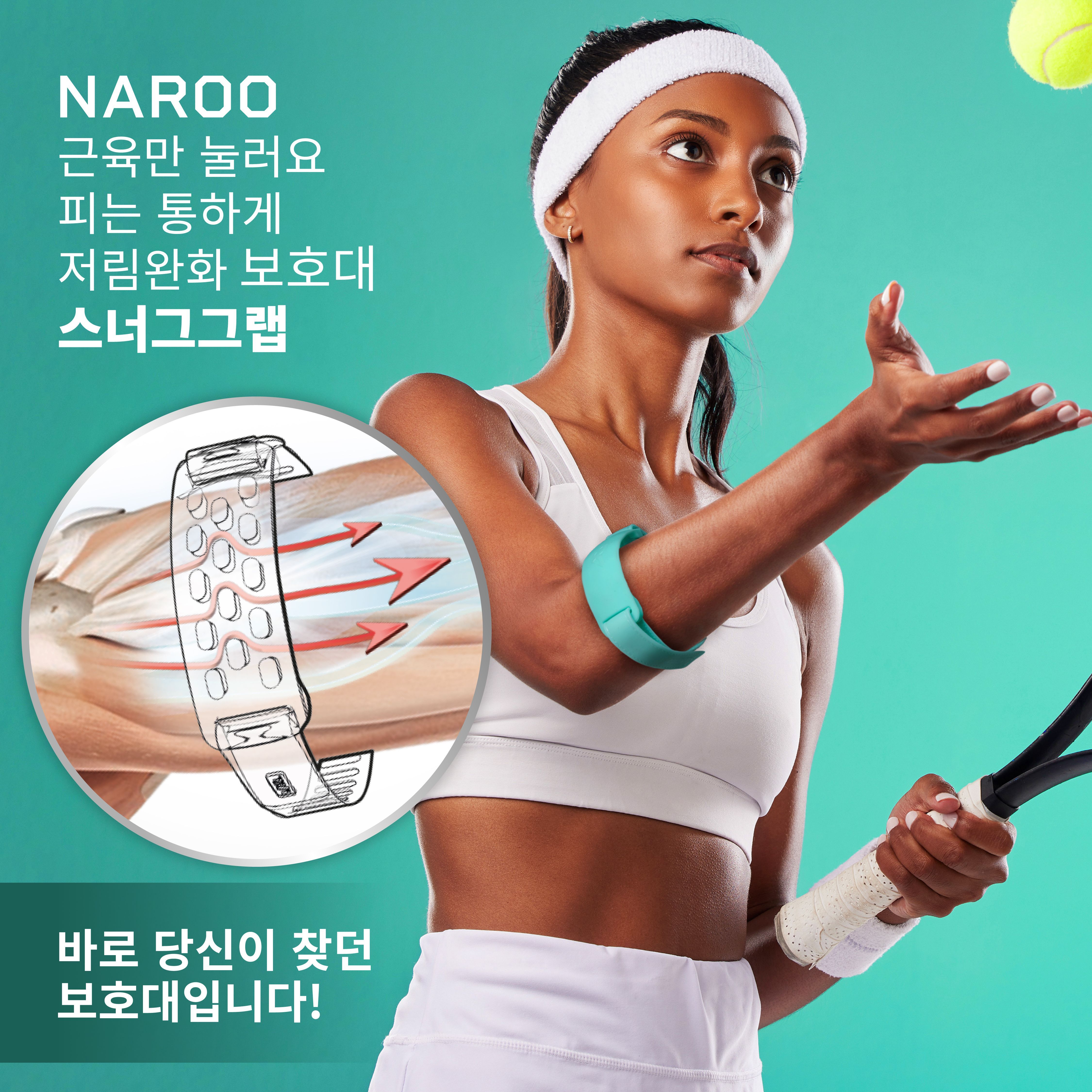 엘보우 보호대 테니스 배드민턴 팔꿈치 엘보 헬스 아대 스너그 그립 나루 - 상세 이미지 2