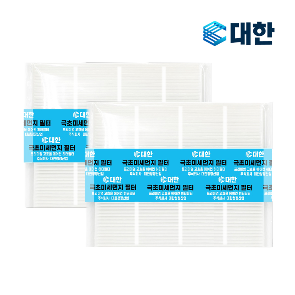 [호환] 대한 1+1 PM0.3 극초미세먼지 차량용 자동차 에어컨 헤파 필터 H118