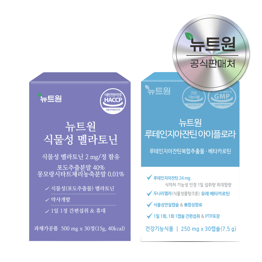 뉴트원 식물성 멜라토닌 30정+뉴트원 루테인지아잔틴 30캡슐 - 메인 이미지