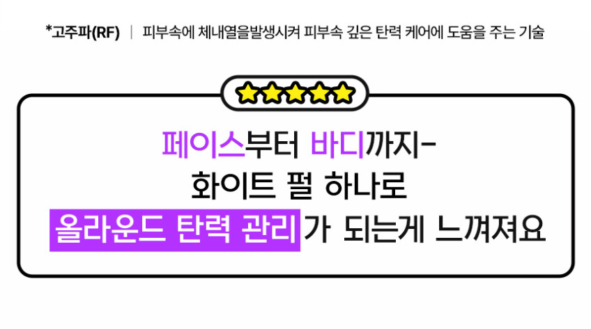 동국제약 센텔리안24 마데카 프라임 리추얼 화이트 펄1개+페이스 부스팅 크림 150ml+아미노산 클렌징폼 160g+랩마스크 멜라 1매+쇼핑백/고주파 괄사마사지기 뷰티디바이스 판매처 상세 정보 이미지 4