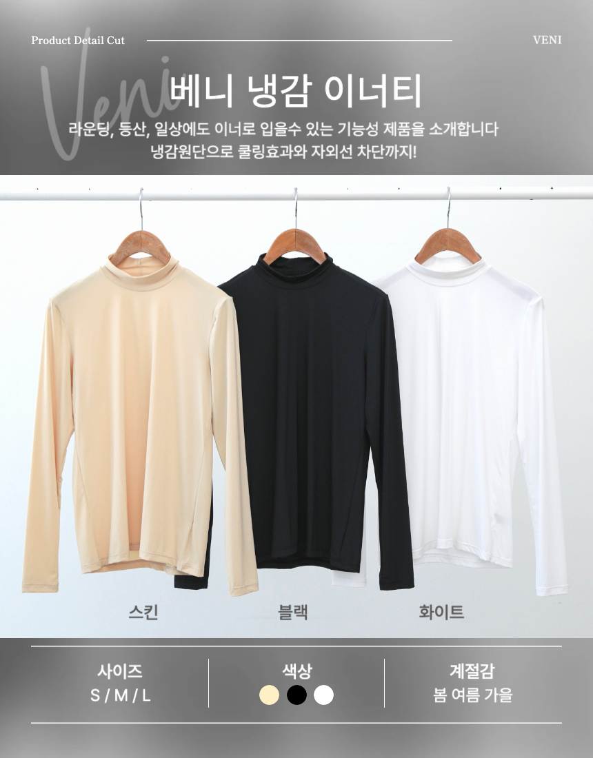 1+1 여성 골프 등산 이너웨어 자외선차단 냉감 반목티 국산 이미지 2