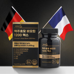 [ 선물세트 3개입 ] 그린디 비오틴 고함량 독일산 맥주효모 프랑스산 비... 맛있게 먹은 솔직 후기 - 상품 이미지 4