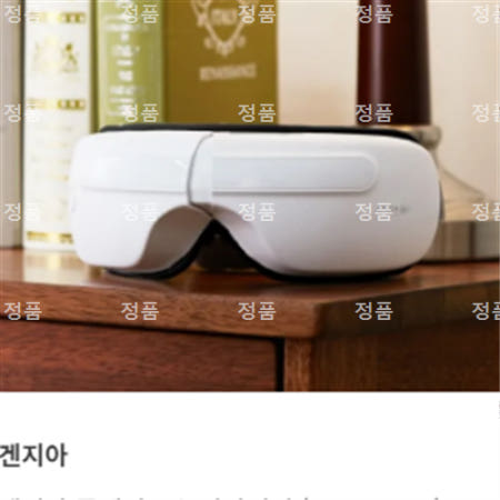 겐지아 플레전트 눈마사지기 (JSK-50043)