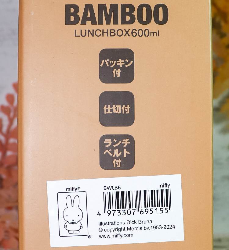 스케이터 미피 캐릭터 대나무 도시락 600ml BWLB6 - 주방·식기 - 하카타몰
