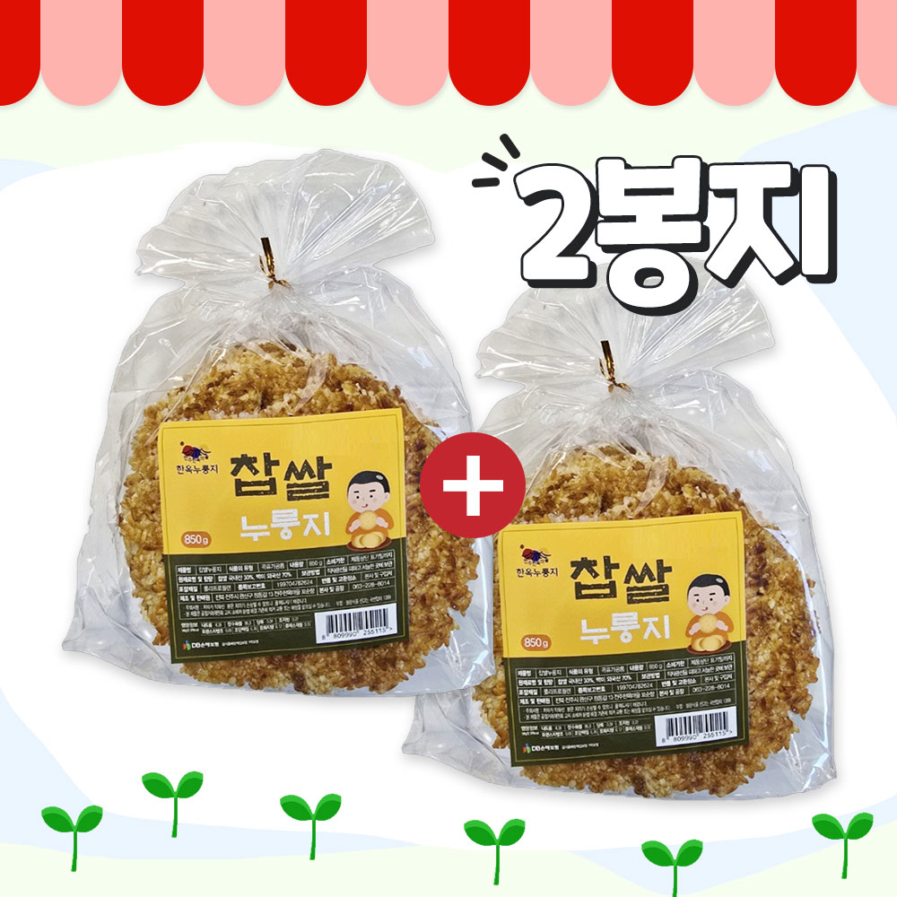 한옥누룽지 국내산 명품 찹쌀누룽지 850g x 2봉 스낵처럼 바삭한 엄마사랑 식사대용 - 상세 이미지 2