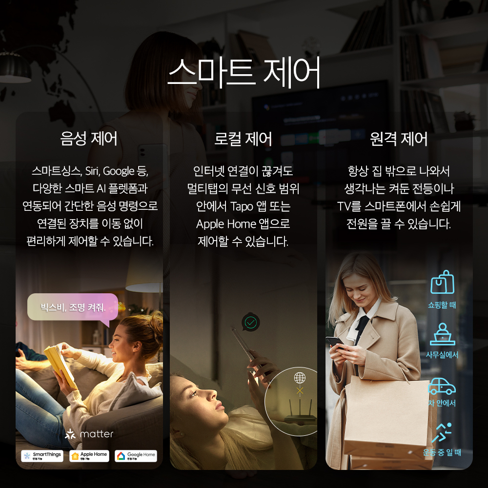 티피링크 Tapo P300M 스마트 올인원 멀티탭 USB-A USB-C IoT 전기전력 제어 스마트싱스 구글홈 애플홈 Wi-Fi 타이머 콘센트 이미지 7