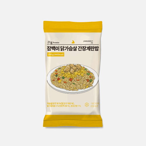 잠백이 닭가슴살 볶음밥 250g 야채맛 외 9종