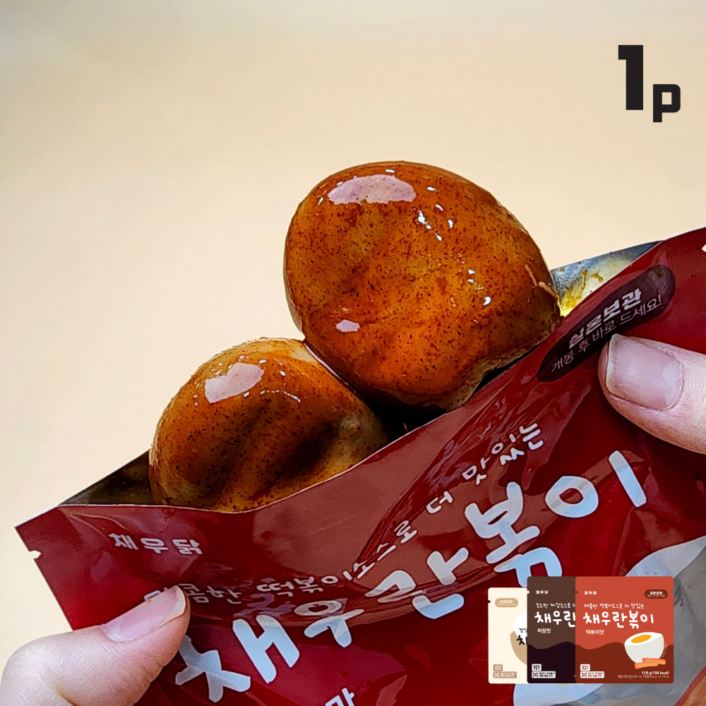 채우란 바로 먹는 깐계란 계란볶이 구운란 채우닭 (1팩 2입)