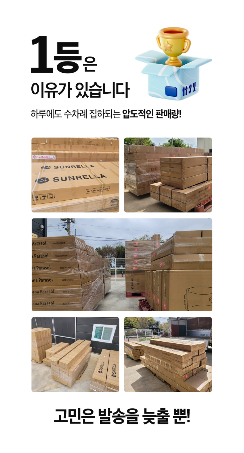 썬랠라 대형 파라솔 옥상 카페 사각 감성 특대형 초대형파라솔 2.5m [최고급] 판매처 상세 정보 이미지 4