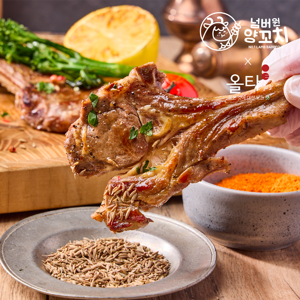 [넘버원양꼬치] 양갈비 숄더랙 알등심 300g (쯔란 증정) 캠핑 바베큐용