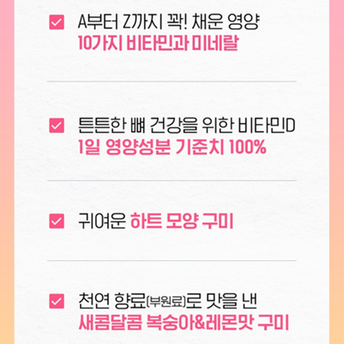 닥터브라이언 멀티비타민 구미 젤리 100개 3병 맛있는 종합 비타민 미네랄 미국 직수입 이미지 6