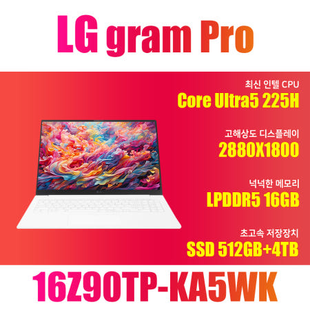 LG전자 2025 그램 프로16 16Z90TP-KA5WK/SSD 4TB 추가