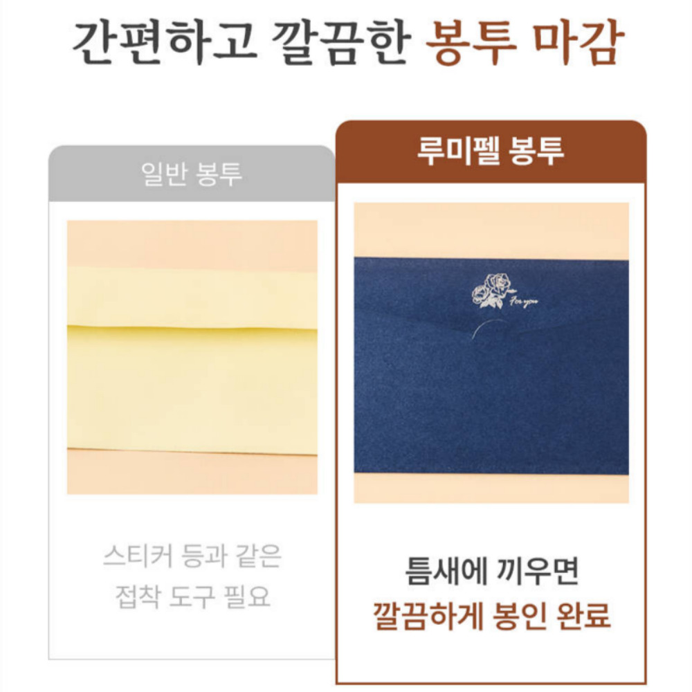 원터치 고급용돈봉투 현금봉투 축의금봉투 10장세트 - 상세 이미지 2