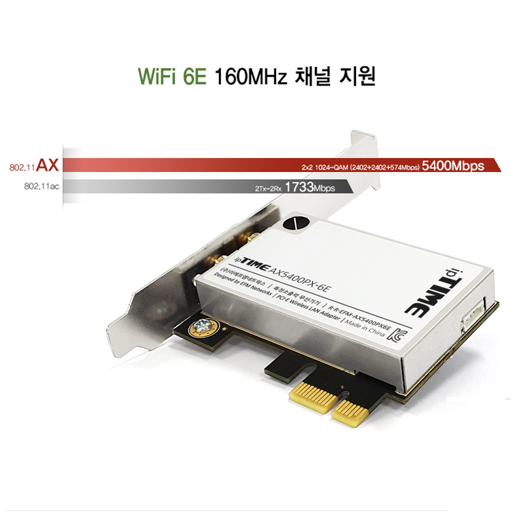 ipTIME AX5400PX-6E 무선랜카드 와이파이 블루투스 5.2 연장 안테나 데스크탑 - 상세 이미지 2