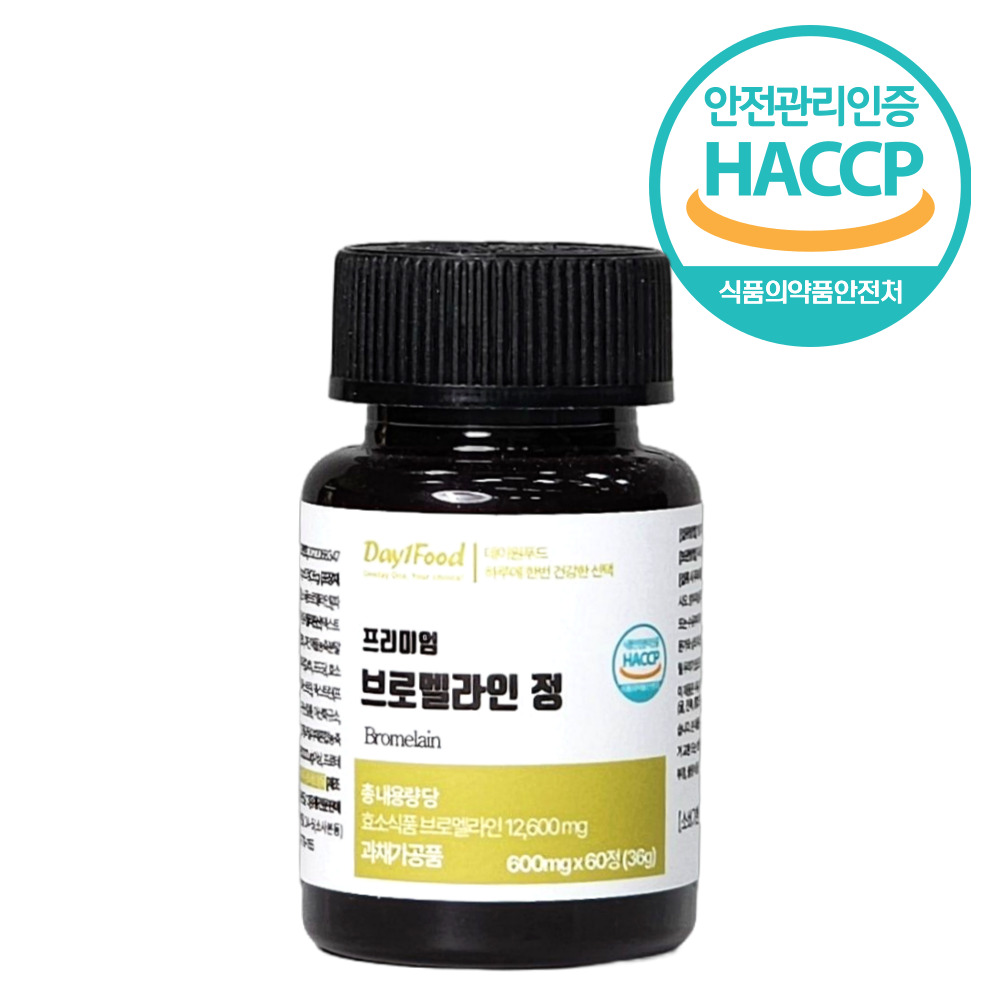 브로멜라인 효능 고함량 파인애플 퀘르세틴 아이 파파인 케르세틴 - 상세 이미지 4