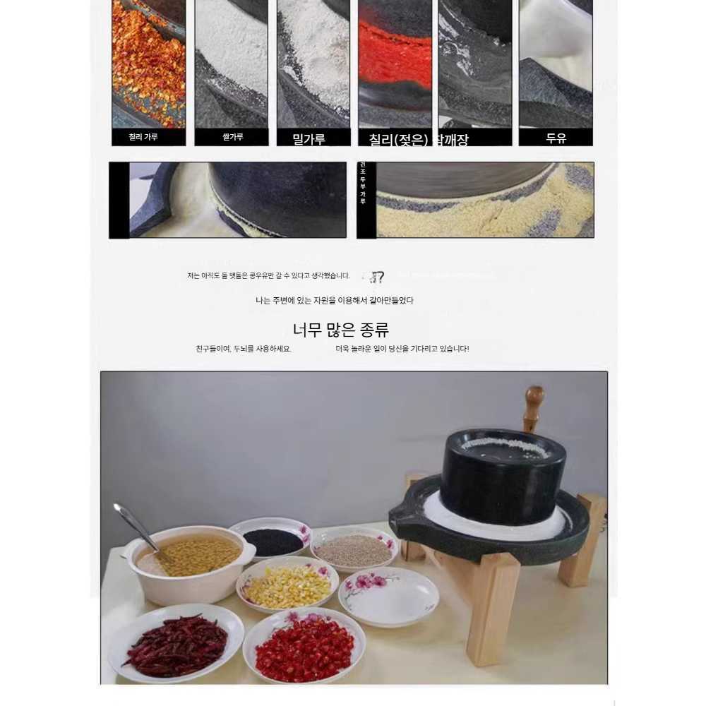 멧돌 가정용 전통맷돌 전통 돌절구 분쇄기 17x27 나무 손잡이 - 상세 이미지 4