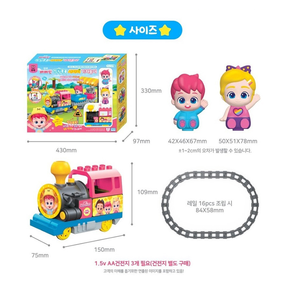 베베핀 칙칙폭폭 사파리 기차놀이 3세4세 움직이는 기차 장난감 조카선물 이미지 6